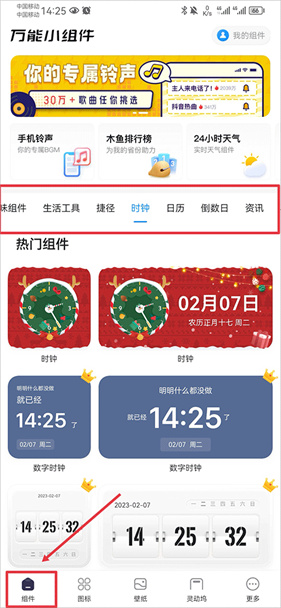 topwidgets