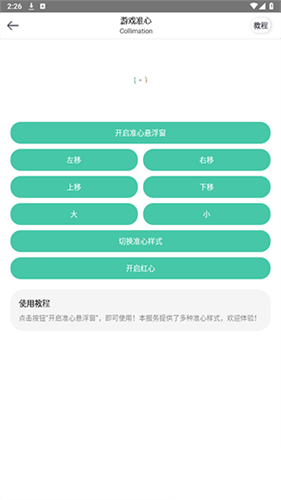 画质云盒截图1