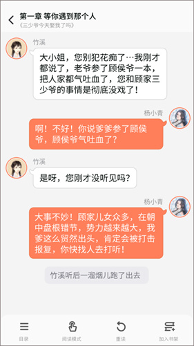 点点穿书截图1