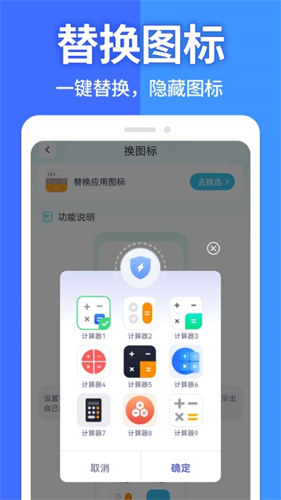 软件隐藏大师截图2