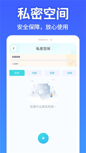 软件隐藏大师截图4