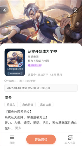 点点穿书截图2
