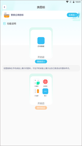 软件隐藏大师