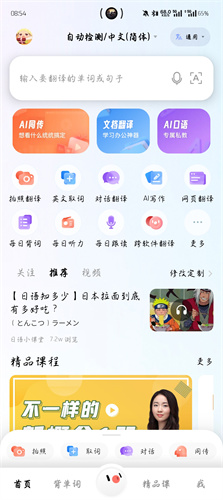 百度翻译