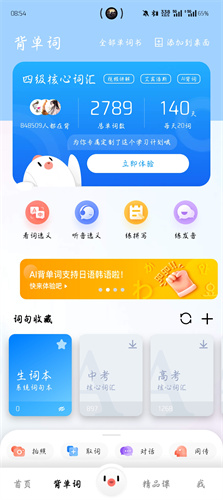 百度翻译