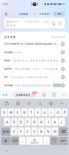百度翻译