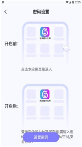 米果相片大师