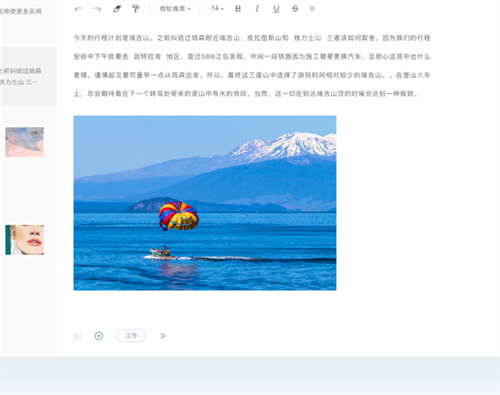 有道云笔记