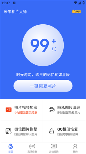 米果相片大师