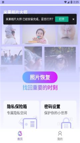 米果相片大师