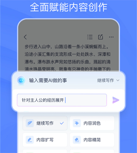有道云笔记截图1