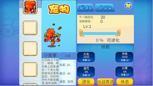洛克王国玩家自制版