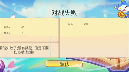 洛克王国玩家自制版