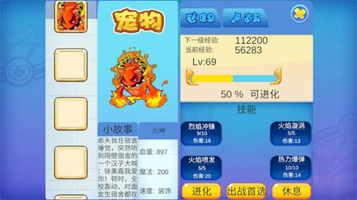 洛克王国玩家自制版