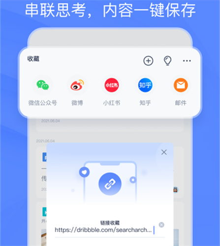 有道云笔记截图2