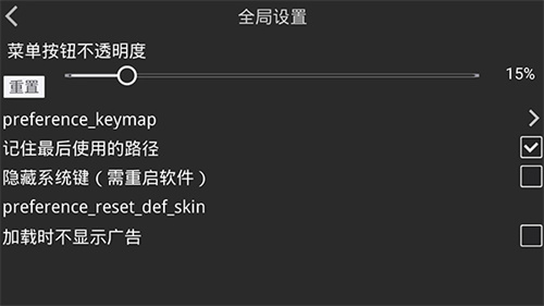吉里吉里2模拟器最新版截图2