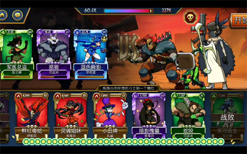 Skullgirls手游