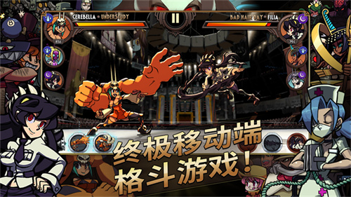 Skullgirls手游截图3