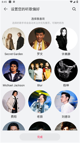 华为音乐最新版截图3