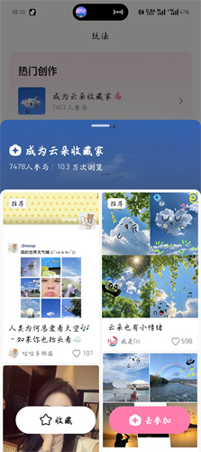 轻颜相机