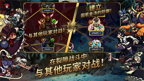 Skullgirls手游截图2
