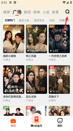 全民短剧