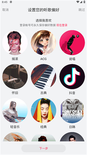 华为音乐最新版