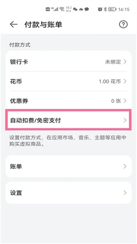 华为音乐最新版