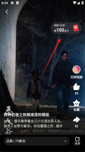 全民短剧