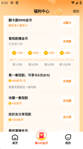 全民短剧
