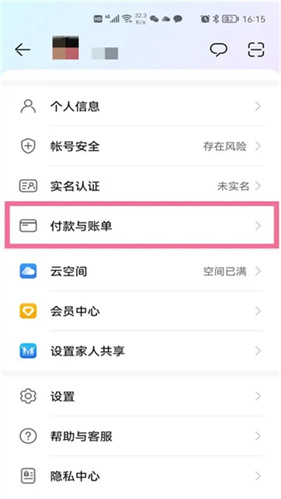 华为音乐最新版