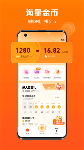 全民短剧截图5