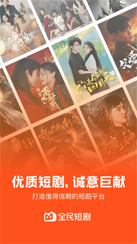 全民短剧截图3