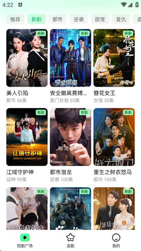 七猫短剧截图1