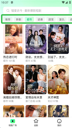 七猫短剧截图3