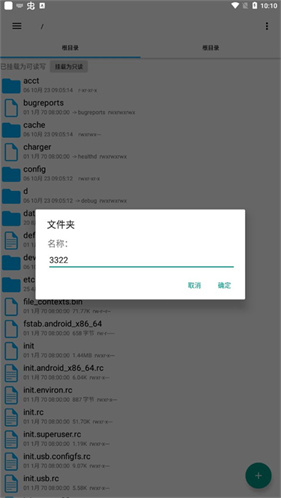re文件管理器root版