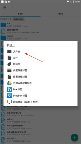 re文件管理器root版