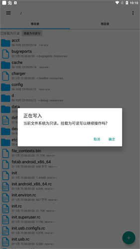 re文件管理器root版