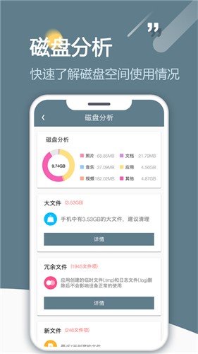 re文件管理器root版截图4