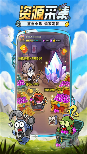 小鱼快跑截图4
