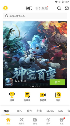 17173游戏截图3