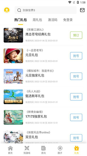 17173游戏截图4