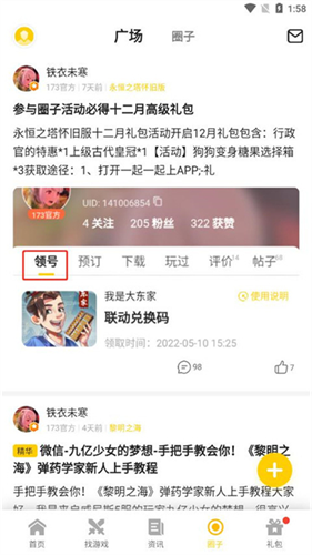 17173游戏截图2