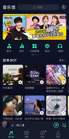 qq音乐谷歌play版