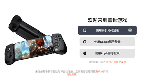 盖世游戏pc模拟器截图2