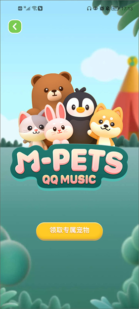 qq音乐谷歌play版