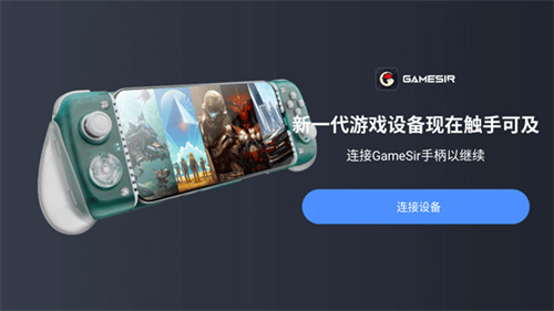 盖世游戏pc模拟器截图3