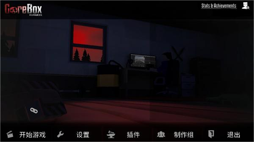 g沙盒仇恨