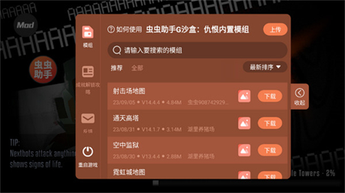 g沙盒仇恨截图3