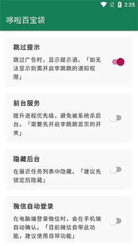 李跳跳派大星2.6版
